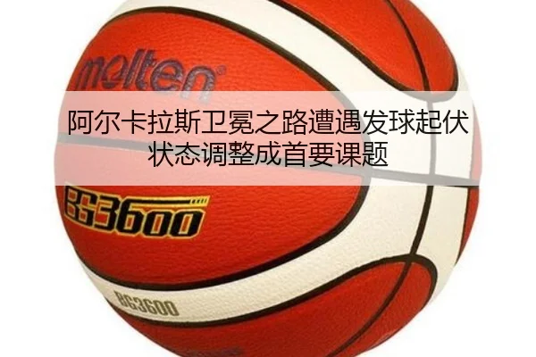 a-er-ka-la-si-wei-mian-zhi-lu-zao-yu-fa-qiu-qi-fu-zhuang-tai-tiao-zheng-cheng-shou-yao-ke-ti-3-696.jpg