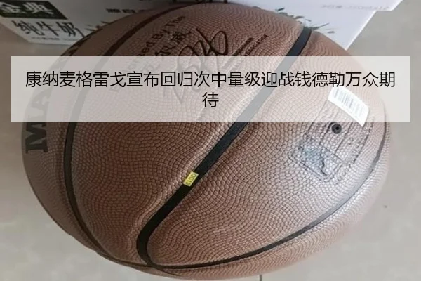 kang-na-mai-ge-lei-ge-xuan-bu-hui-gui-ci-zhong-liang-ji-ying-zhan-qian-de-lei-wan-zhong-qi-dai-3-377.jpg