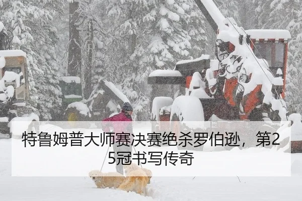 te-lu-mu-pu-da-shi-sai-jue-sai-jue-sha-luo-bo-xun-di-guan-shu-xie-chuan-qi-2-707.jpg