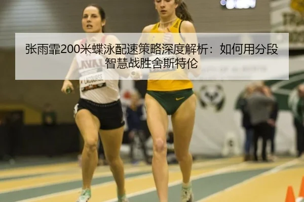 zhang-yu-fei-mi-die-yong-pei-su-ce-lve-shen-du-jie-xi-ru-he-yong-fen-duan-zhi-hui-zhan-sheng-she-si-te-lun-3-716.jpg